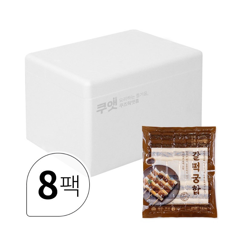 [사업자회원 전용] 쿠즈락앳홈 갈떡궁합 1.3Kg, 1박스(8팩)